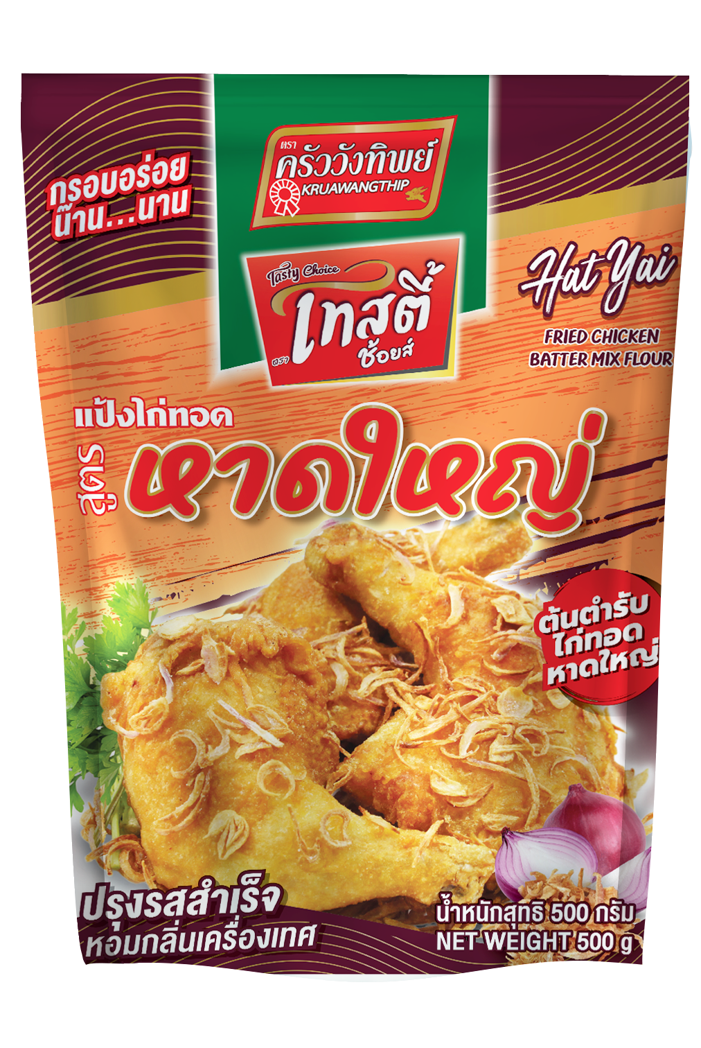 mock up 500 ไก่ทอดหาดใหญ่้