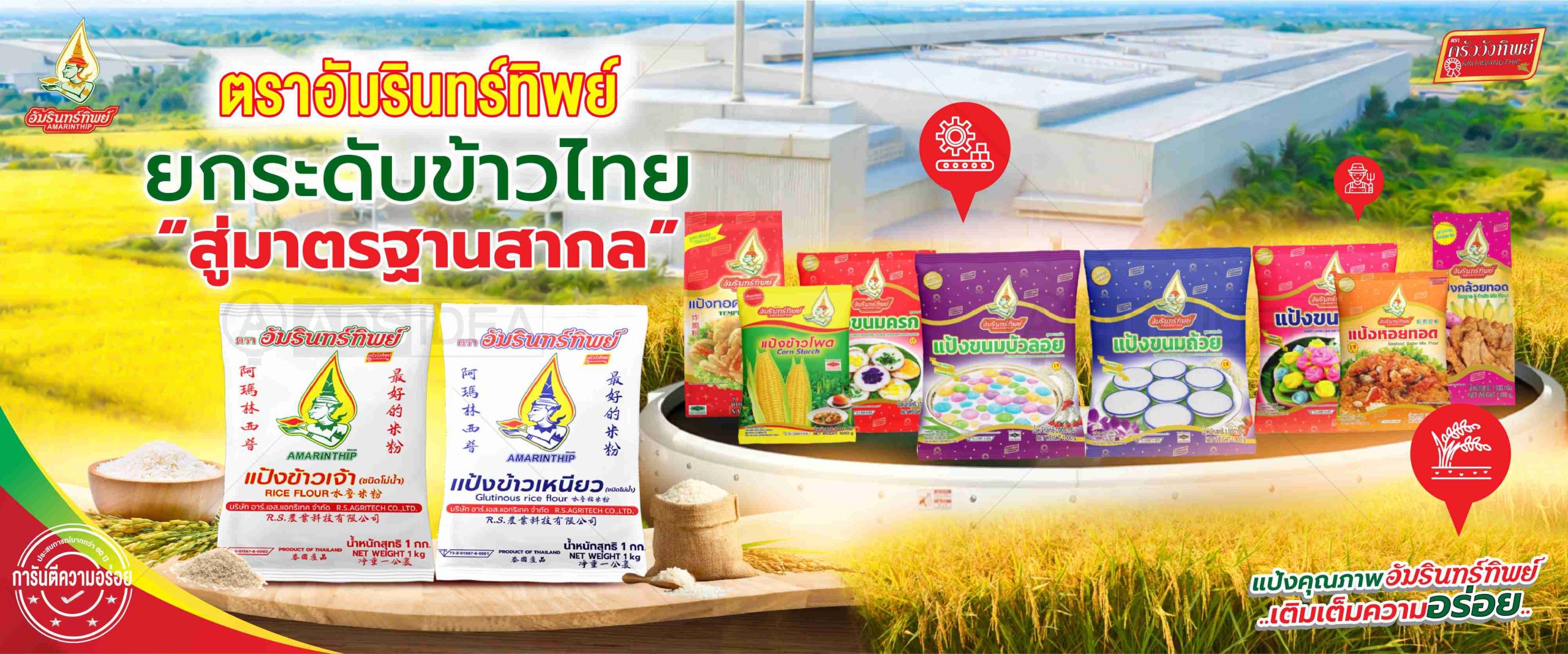 ออกแบบ Cover Website - Tasty Choice-01 (1)