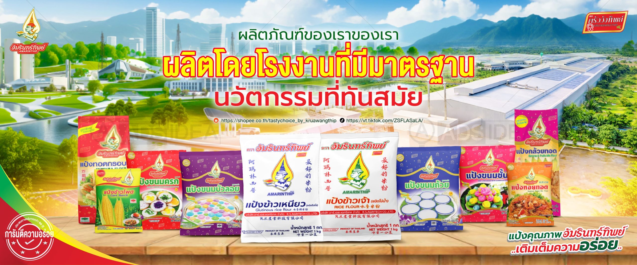 ออกแบบ Cover Website - Tasty Choice-02-01_0